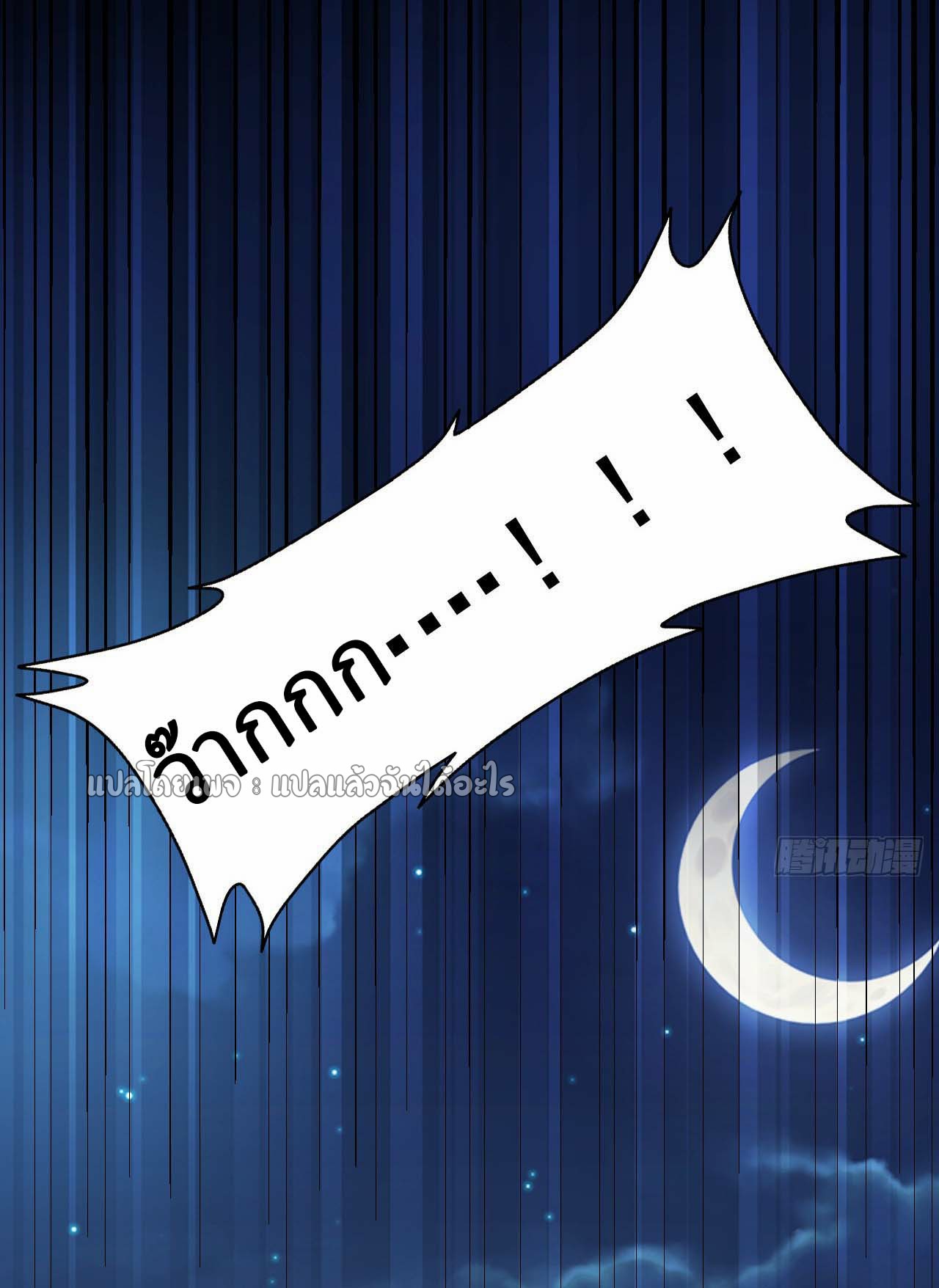 สุดยอดลูกเขยฟ้าประทาน ตอนที่ 20 หน้า 8