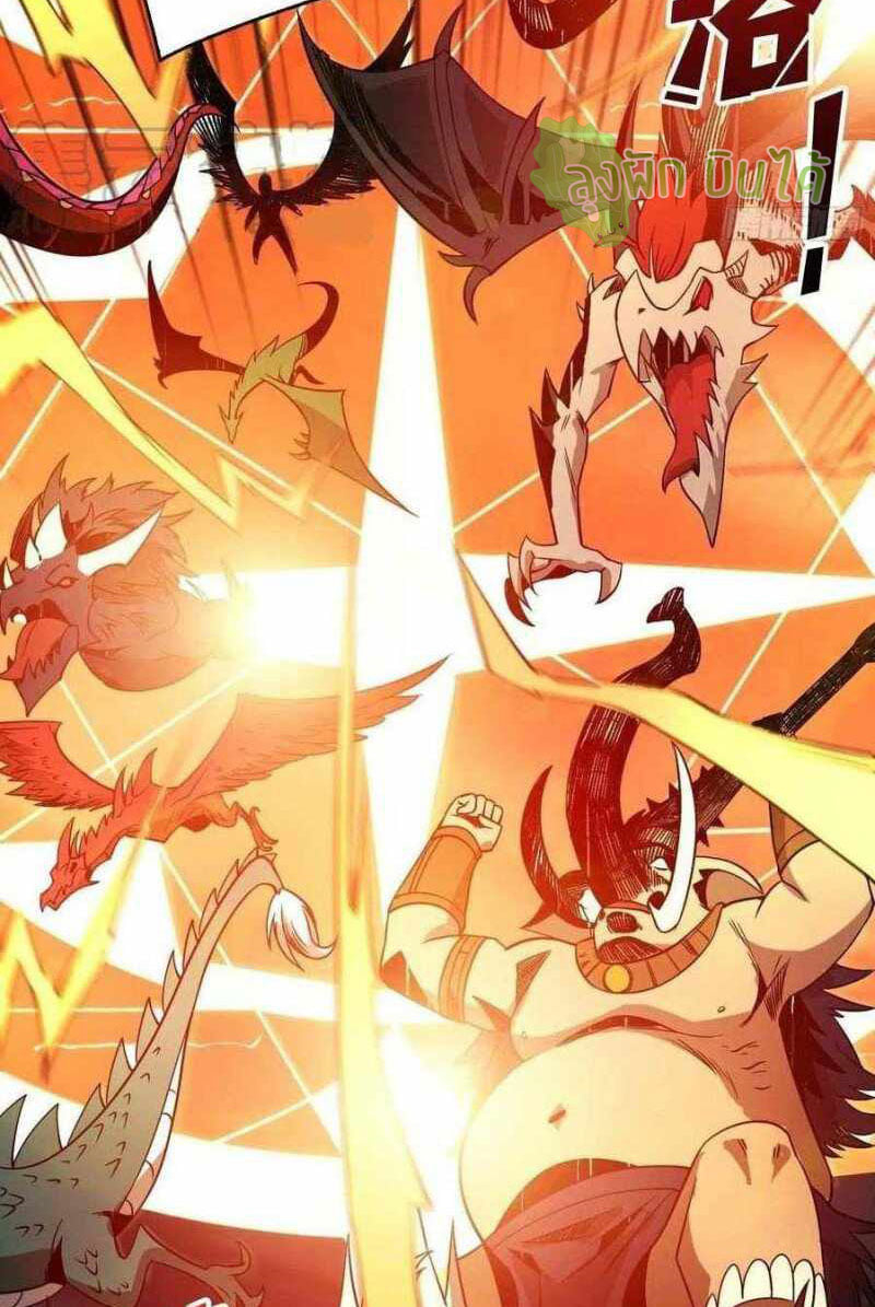 (ชนจีน) IT STARTS WITH A KINGPIN ACCOUNT - จุติจอมราชัน ตอนที่ 117 หน้า 32