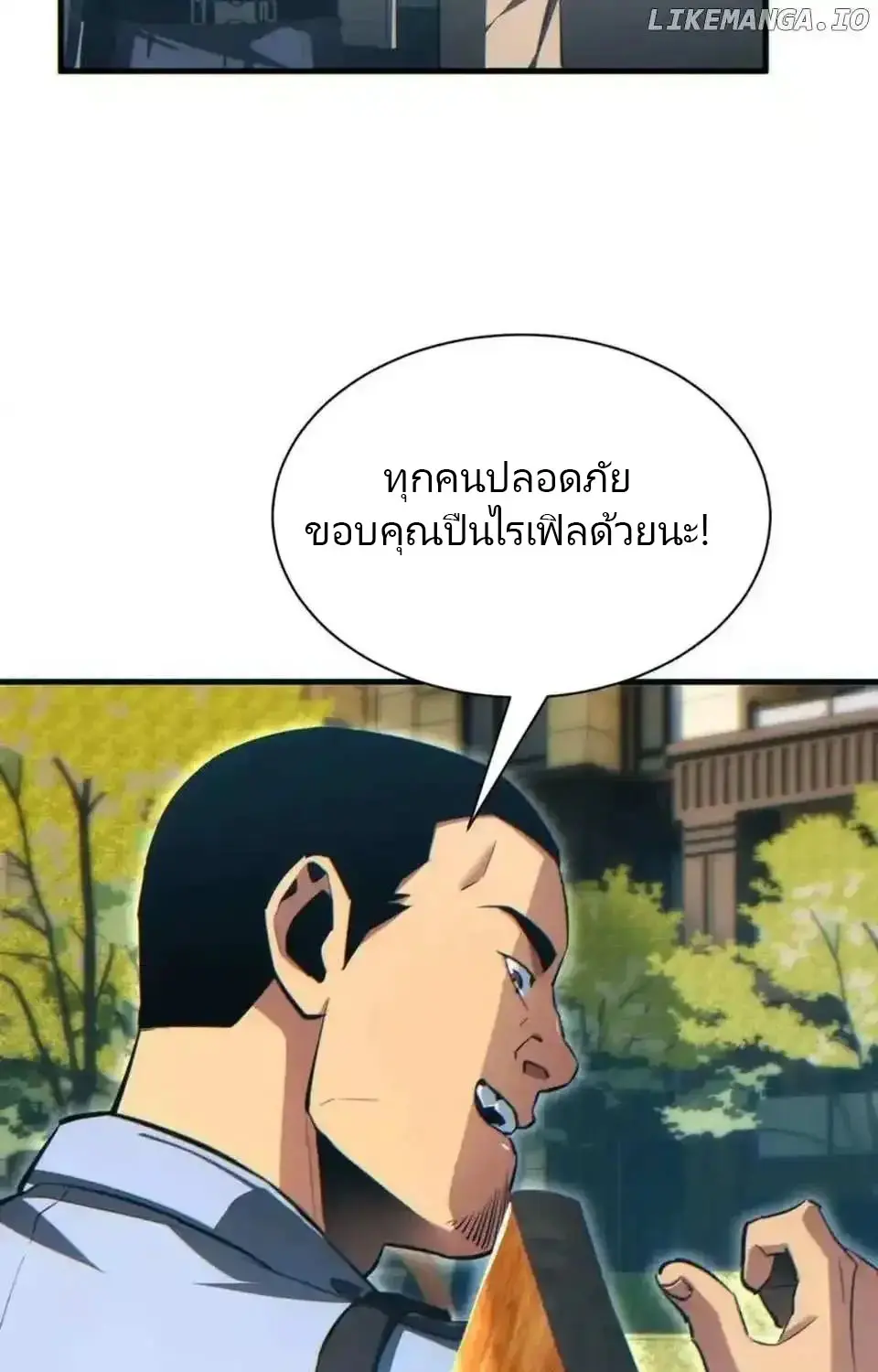 เกิดใหม่วันสิ้นโลก  (Rebirth In The End Times: I Reached The Top By Opening Boxes) ตอนที่ 20 หน้า 8