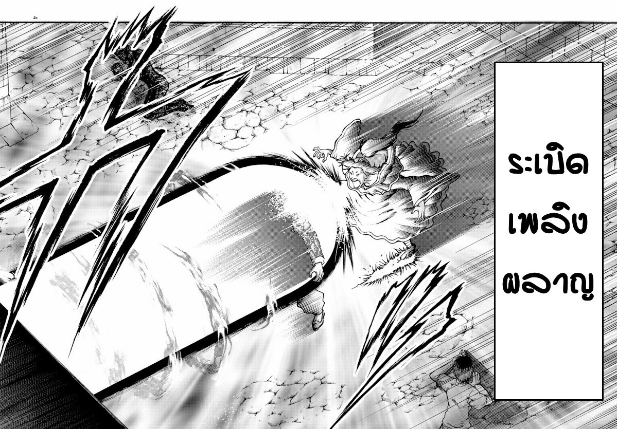 Baki Gaiden: Retsu Kaiou wa Isekai Tensei Shitemo Ikkou ni Kamawan ตอนที่ 8 หน้า 4