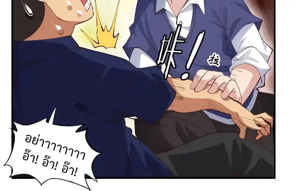 ฉันเป็นอัจฉริยะที่ไม่มีใครเอาชนะได้ ตอนที่ 18 หน้า 37