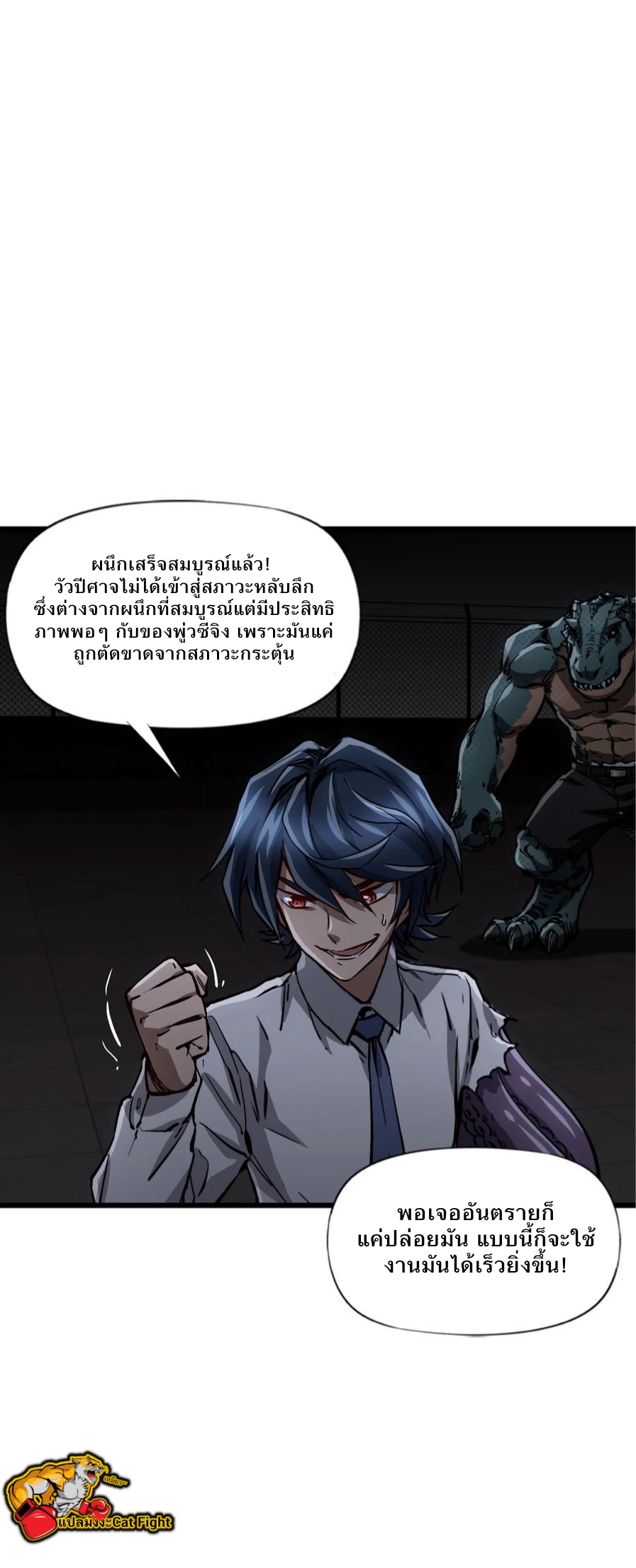 หัตถ์ของพระเจ้า ตอนที่ 12 หน้า 41