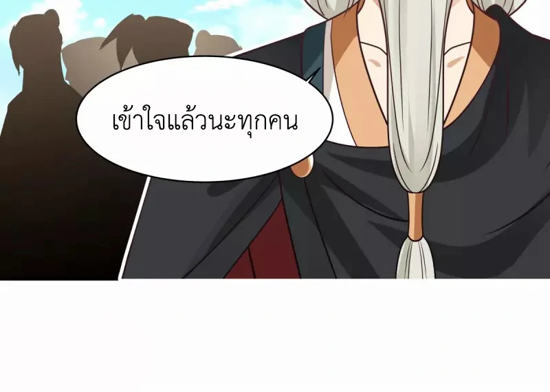 Chaos Alchemist (วิบัติการณ์เทพเซียนโอสถ) ตอนที่ 159 หน้า 44