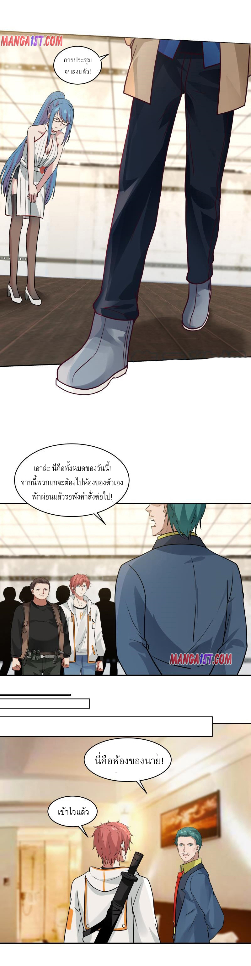 I have dragon in my body ตอนที่ 164 หน้า 2