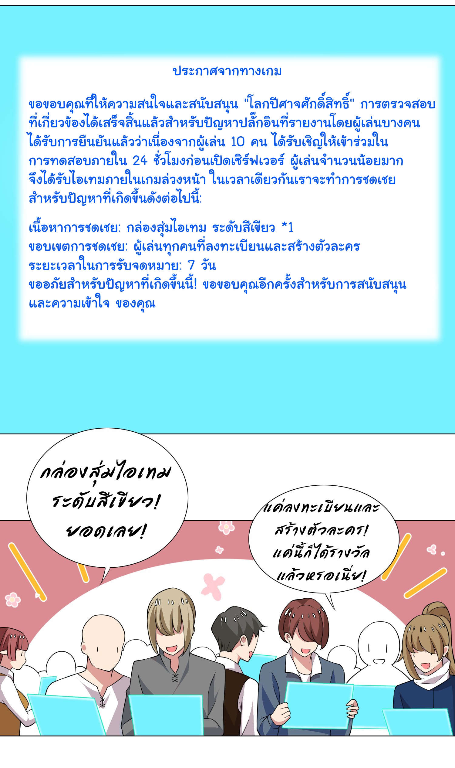 เกิดใหม่เป็นเจ้าหญิงแห่งโชคชะตา 666 โชคชะตา ตอนที่ 22 หน้า 6