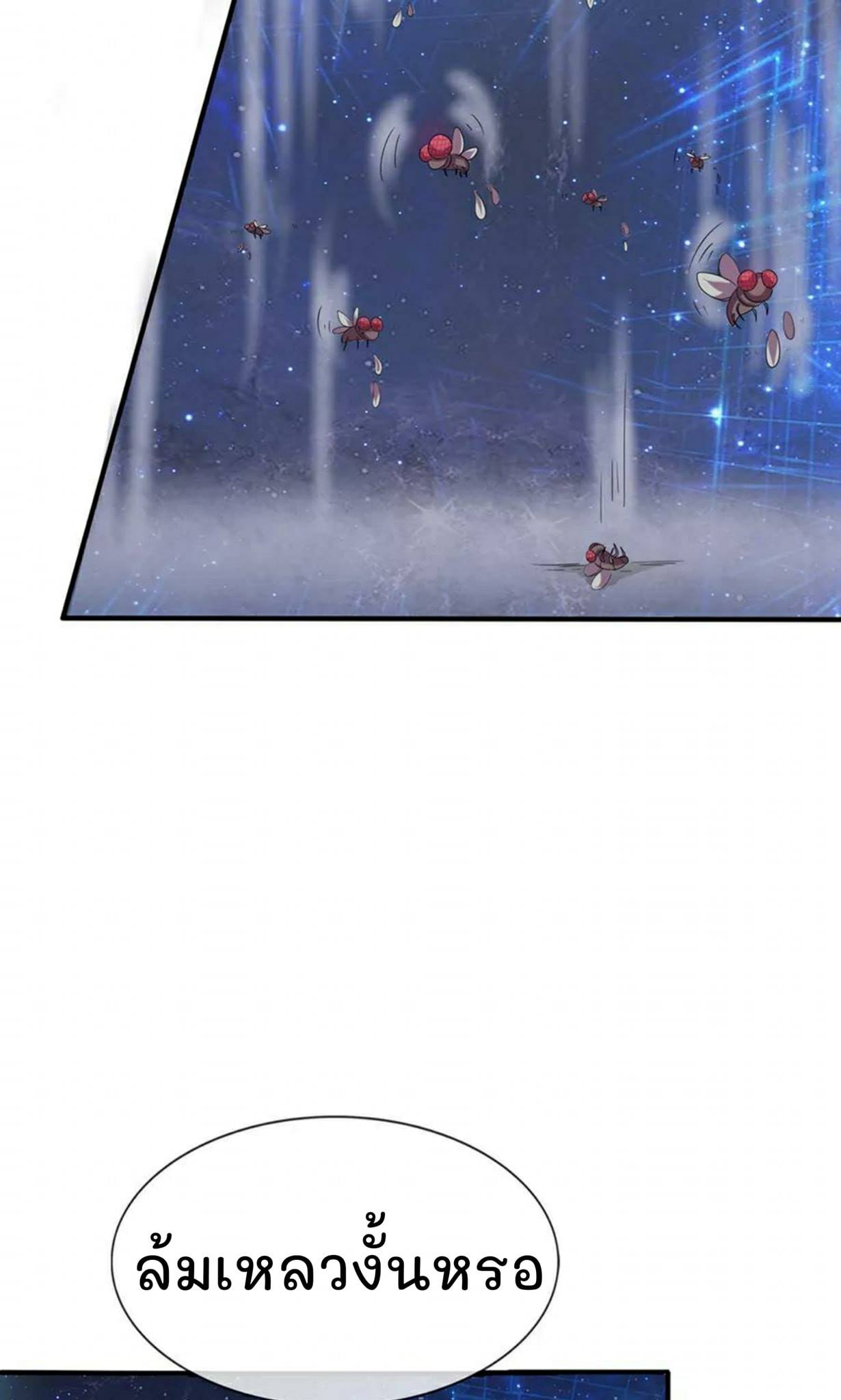 สุดยอดปรมาจารย์มีด ตอนที่ 1 หน้า 9