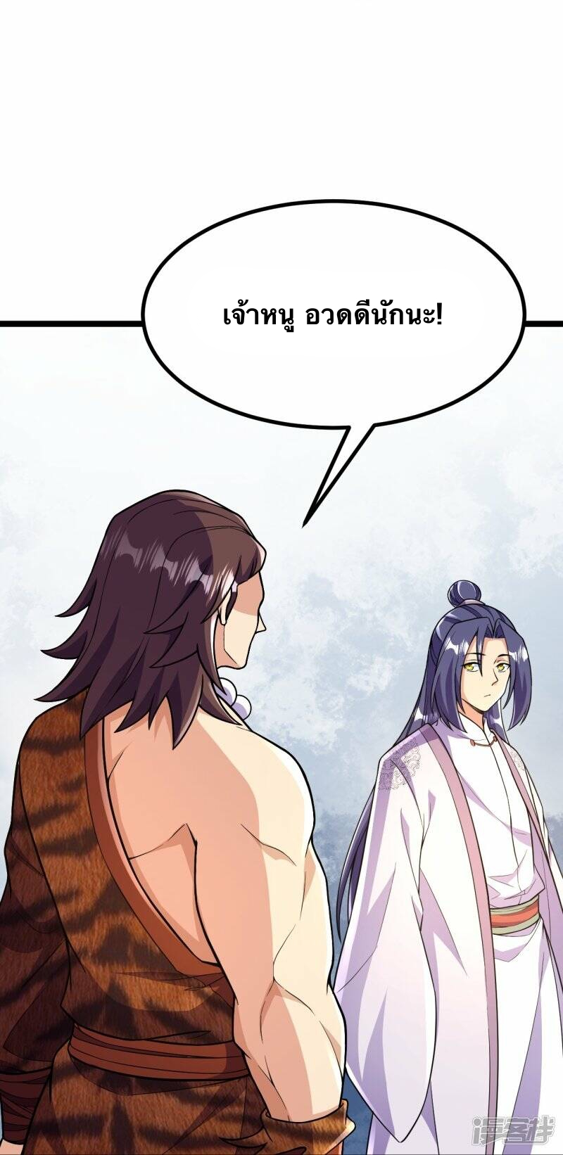 บรรพบุรุษผู้ขัดเกลากายา (ทันจีน) ตอนที่ 66 หน้า 21