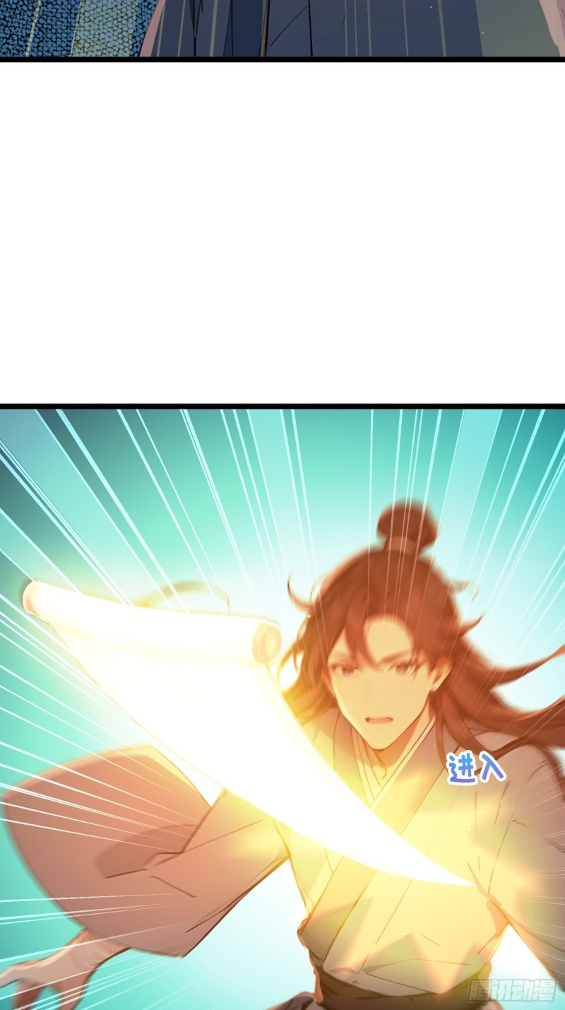 ข้าไม่อยากเป็นเซียนเลยจริงจริ๊ง ตอนที่ 6 หน้า 49