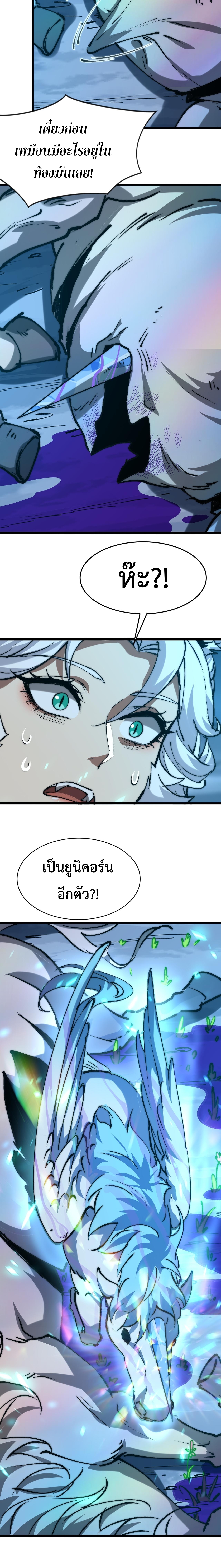 อัญเชิญเหล่ามาร ฉันคือหุบเหว ตอนที่ 13 หน้า 7