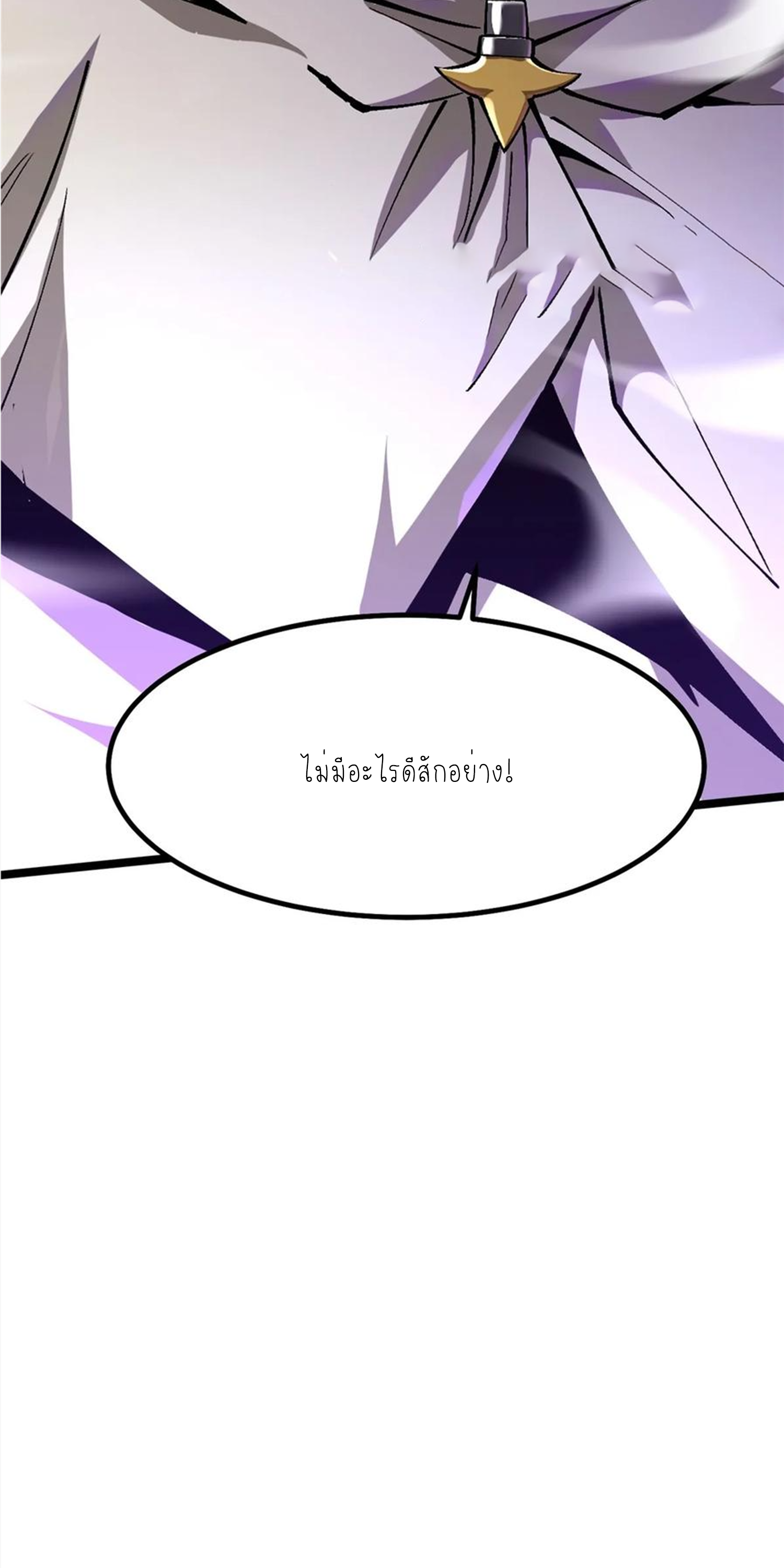 ไม่อยากเรียนทักษะ แห่งคำสาปเลย! ตอนที่ 54 หน้า 38