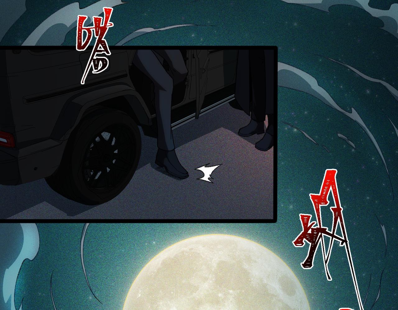 I created an Urban Legend ตอนที่ 22 หน้า 58