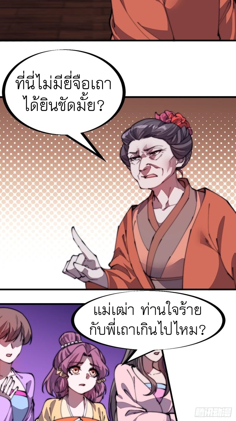 Starting a Mountain ตอนที่ 226 หน้า 3