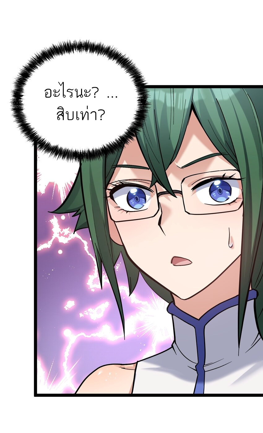ใครๆต่างเรียกฉันว่าราชันแห่งจันทรา ตอนที่ 5 หน้า 7
