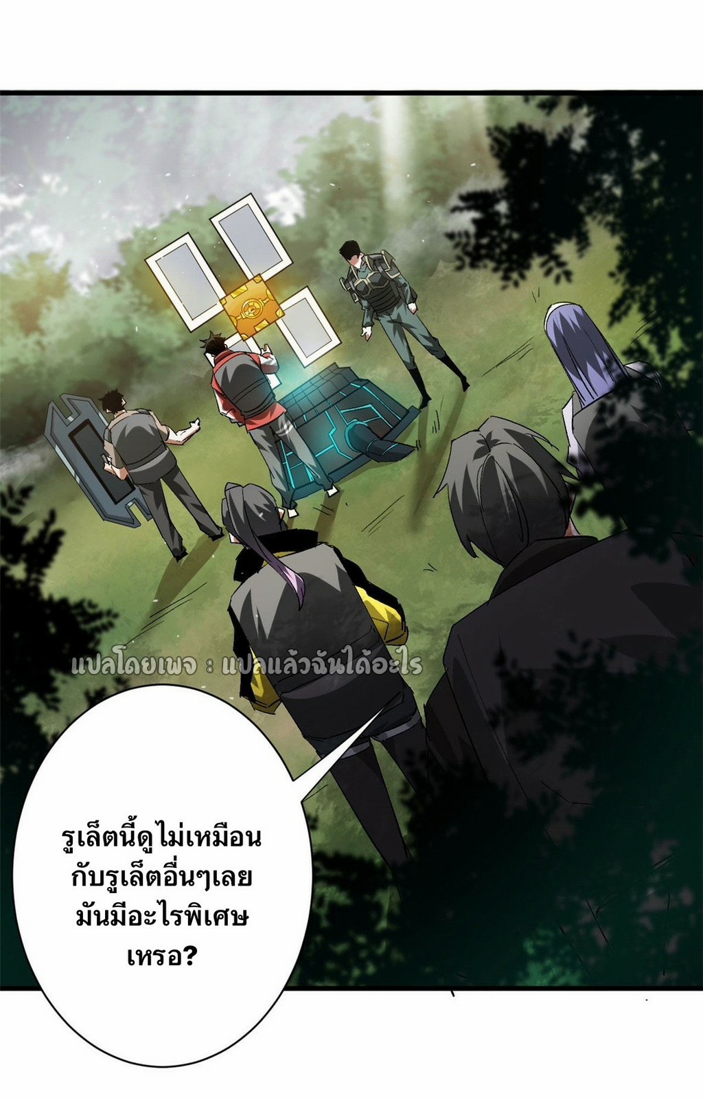 รูเล็ตเวิลด์ สุ่มไอเทมเอาชีวิตรอด ตอนที่ 115 หน้า 28