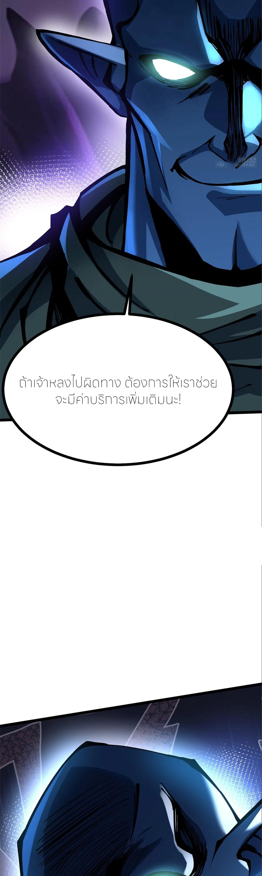 ไม่อยากเรียนทักษะ แห่งคำสาปเลย! ตอนที่ 99 หน้า 6