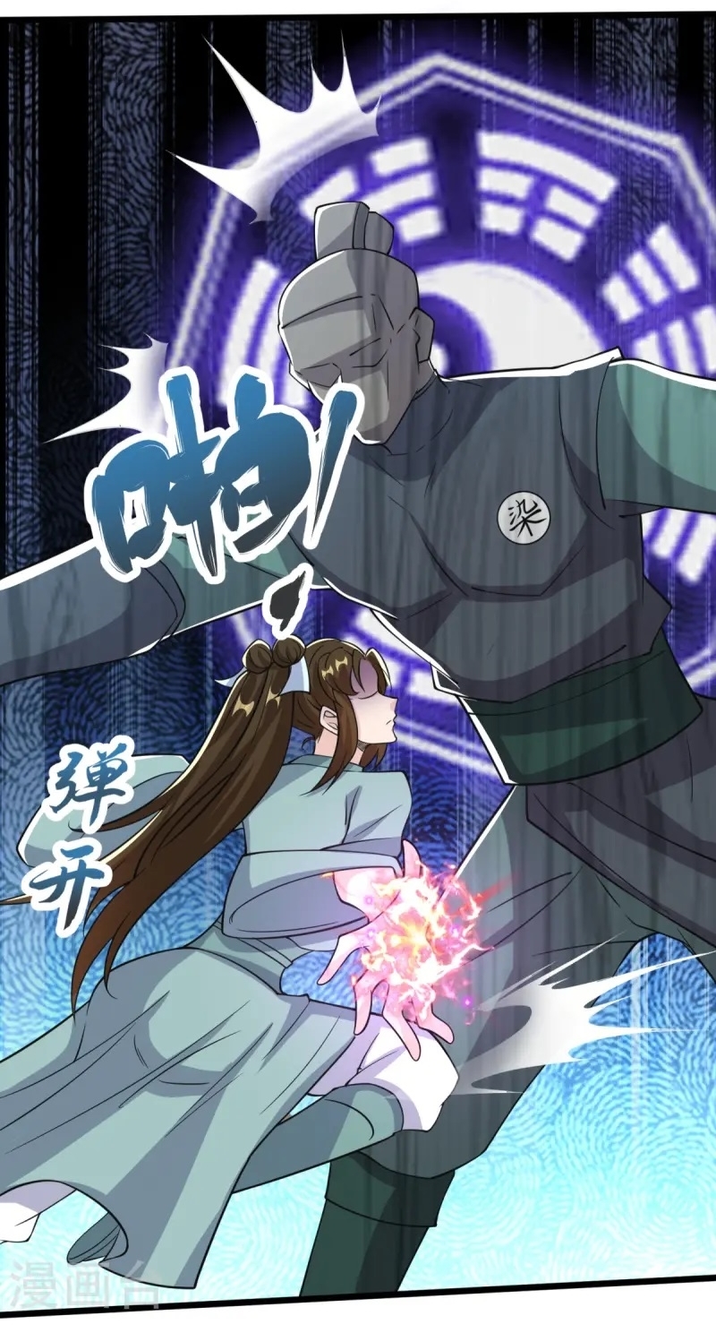 Ultimate Sovereign ยอดราชันย์แห่งใต้หล้า ตอนที่ 37 หน้า 32