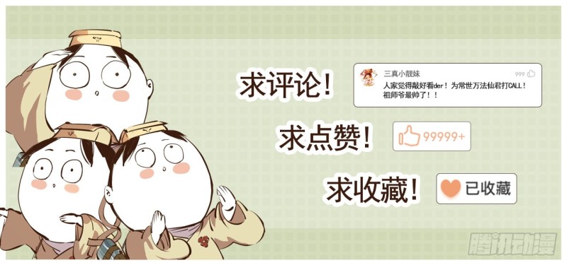 สุริยันจัทราวิปลาส ตอนที่ 3 หน้า 22