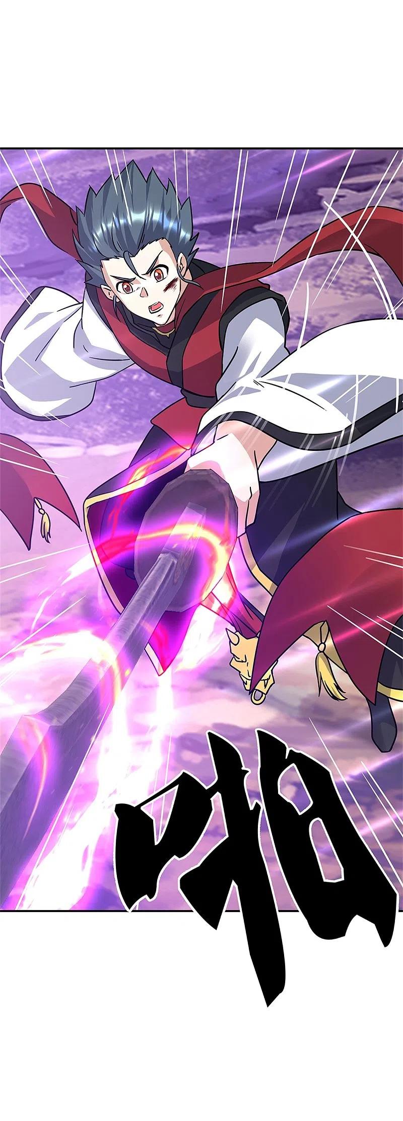 peerless battle spirit ตอนที่ 356 หน้า 46