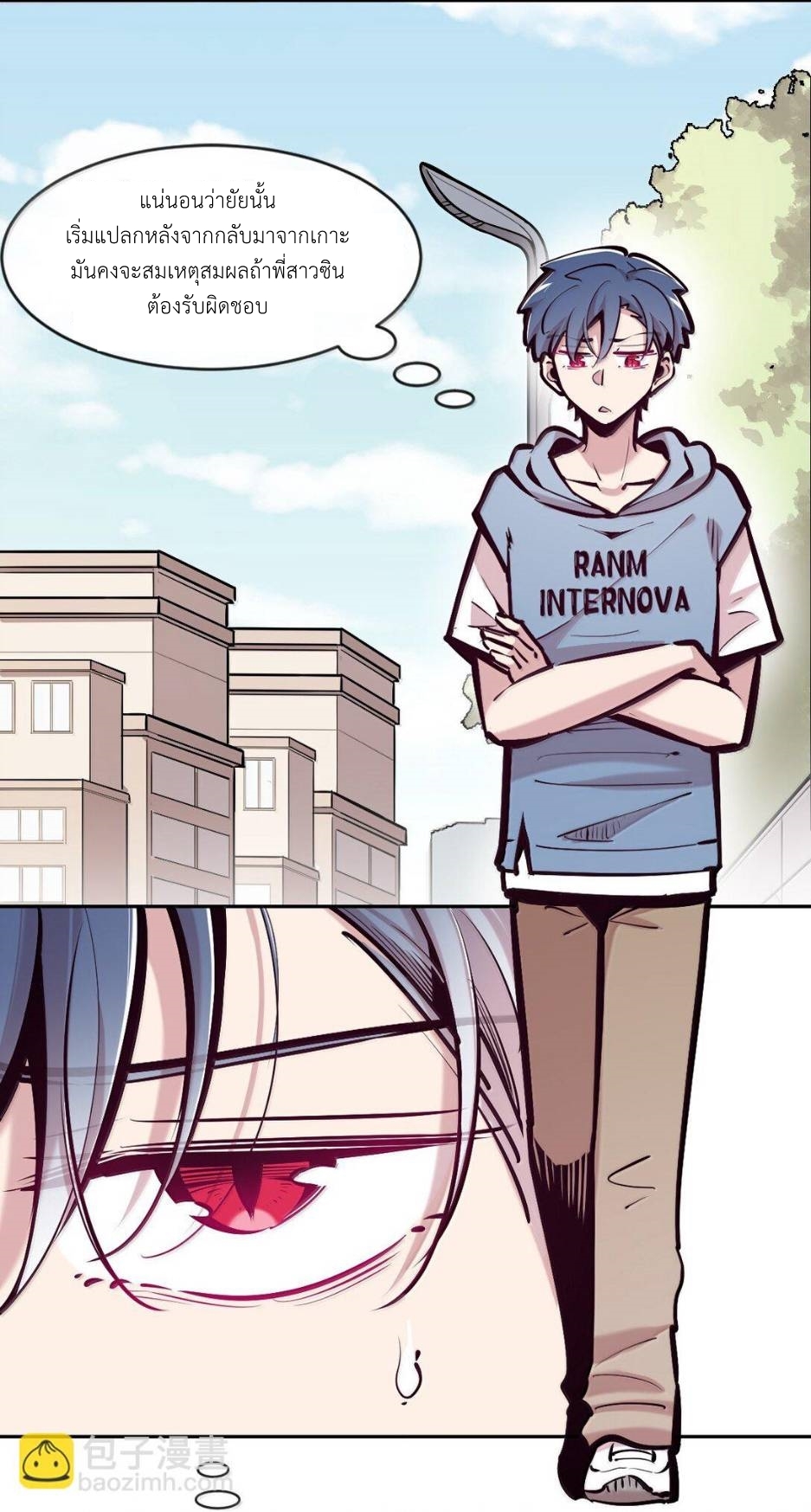 Demon x Angel can't get along! ตอนที่ 147 หน้า 24