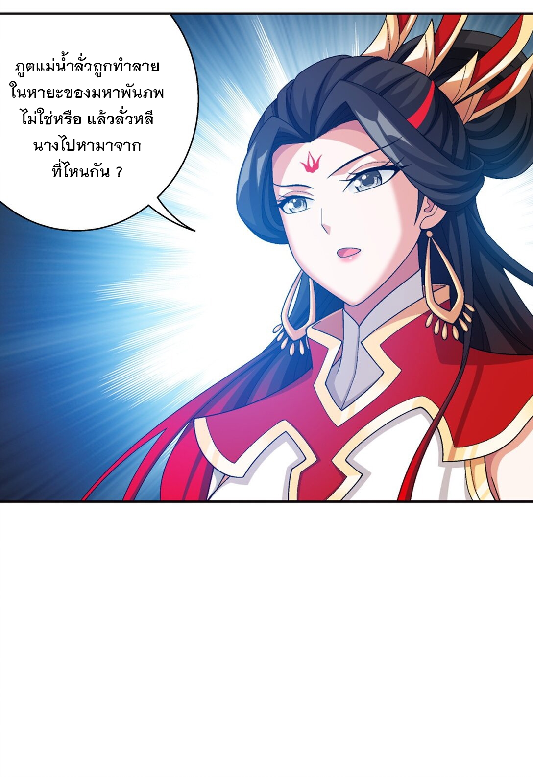 Da Zhu Zai ศึกปรมาจารย์สะท้านฟ้า (ชนจีน) ตอนที่ 385 หน้า 16