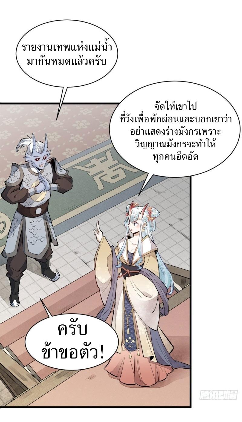 Lan Ke Qi Yuan ตอนที่ 75 หน้า 31