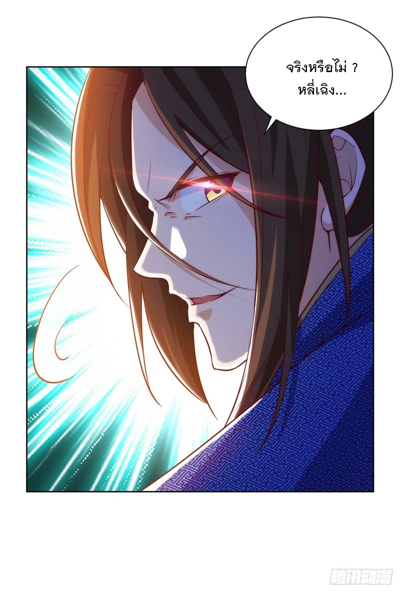 Dominate The Three Realms ตอนที่ 171 หน้า 25