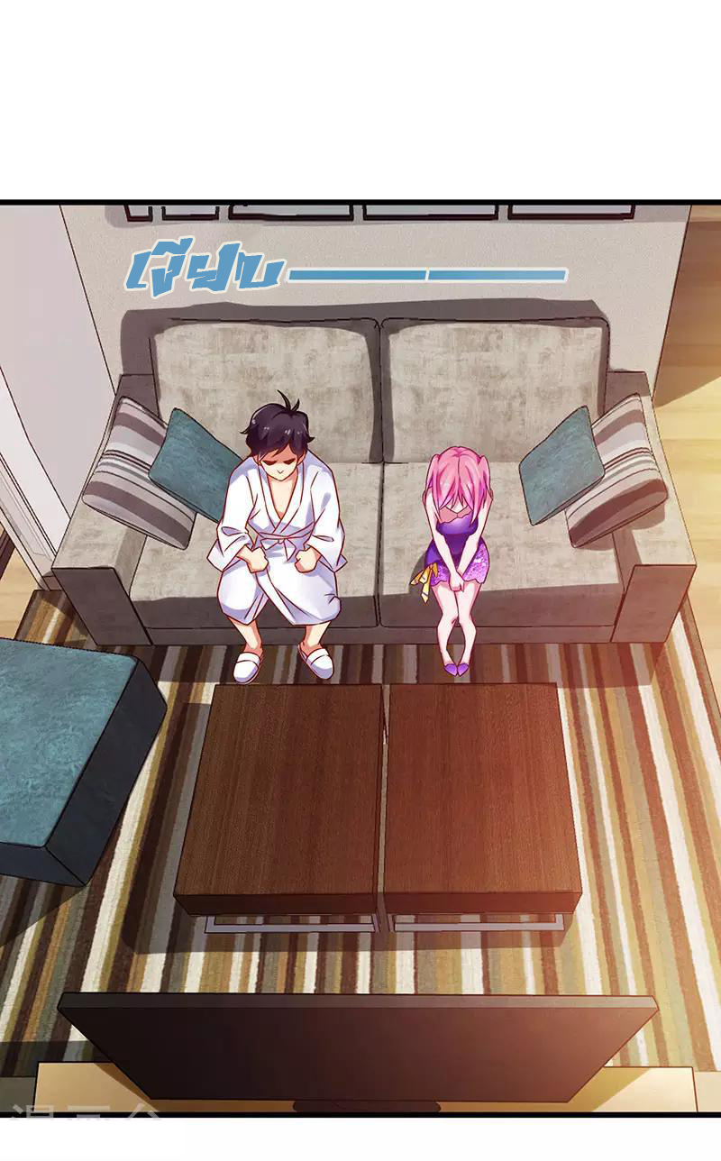 สุดยอดระบบผลาญเงิน 超級敗家子 ตอนที่ 24 หน้า 10