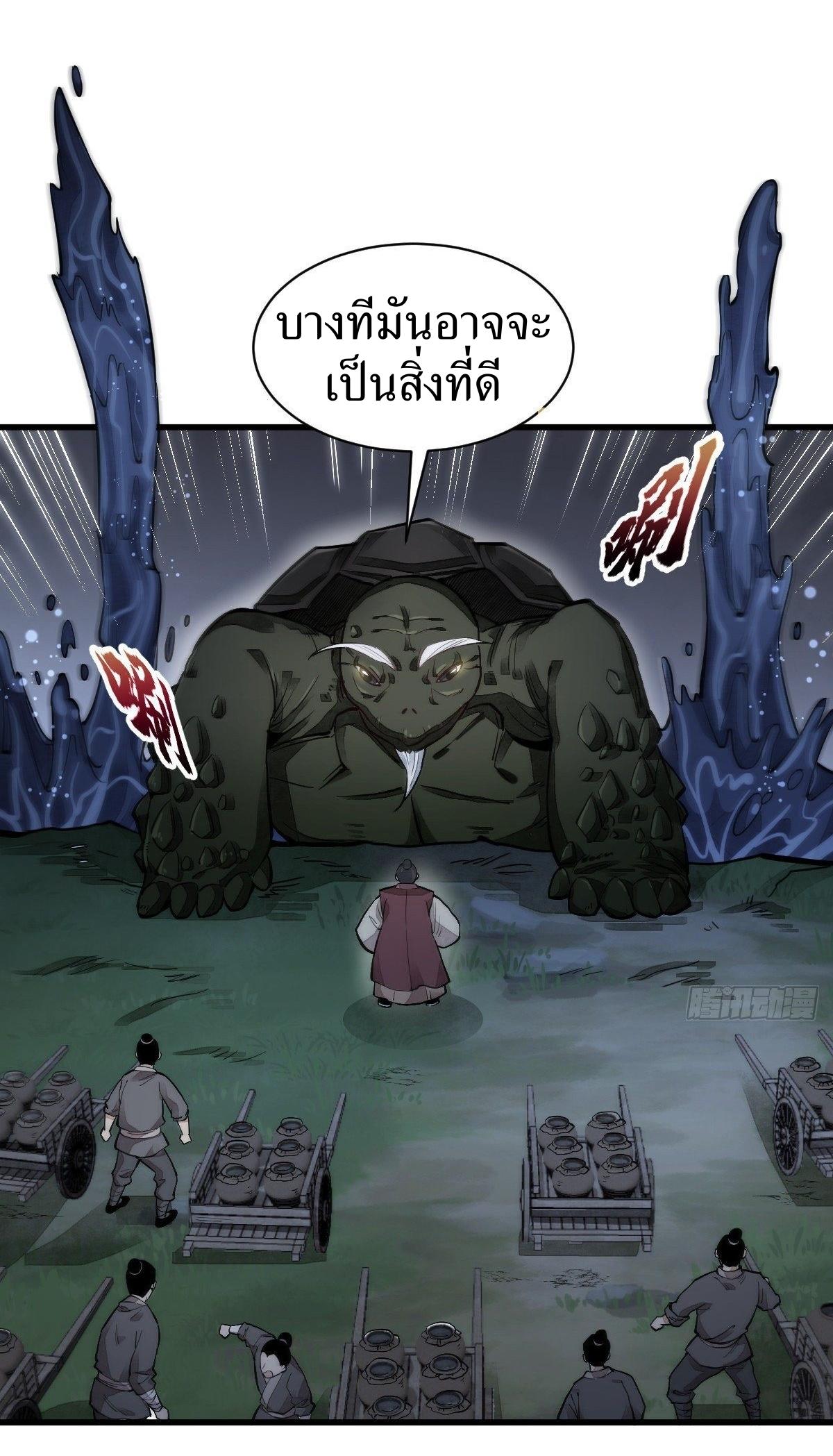 Lan Ke Qi Yuan ตอนที่ 43 หน้า 7