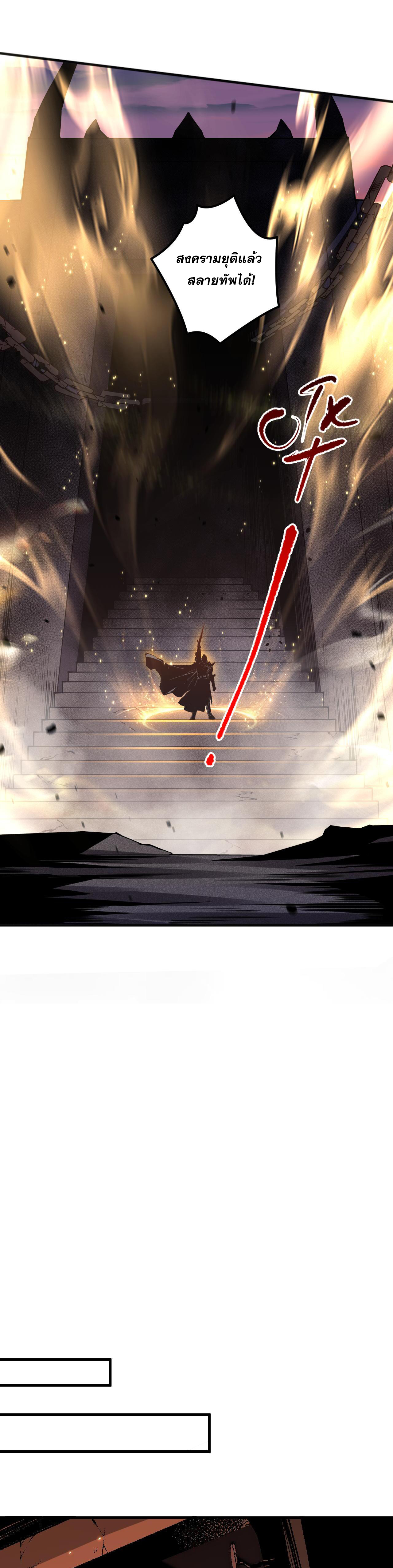 เนโครแมนเซอร์! ฉันคือภัยพิบัติล้างโลก! ตอนที่ 45 หน้า 19