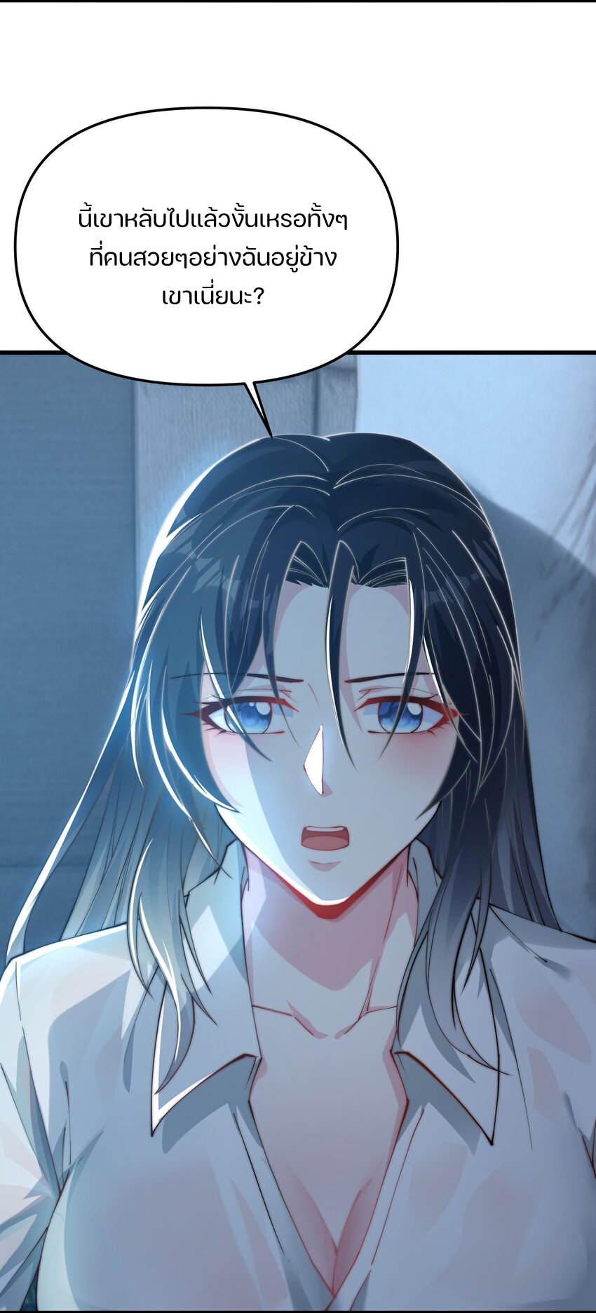 REBIRTH OF THE FIRST URBAN IMMORTAL ตอนที่ 7 หน้า 27