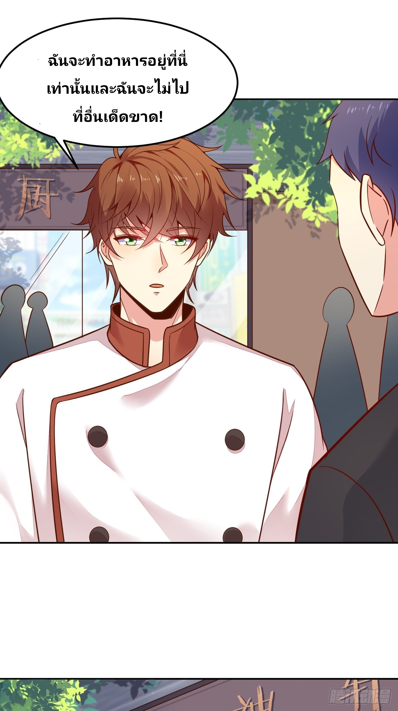ฉันสุ่มตัวตนใหม่ทุกสัปดาห์ ตอนที่ 52 หน้า 11