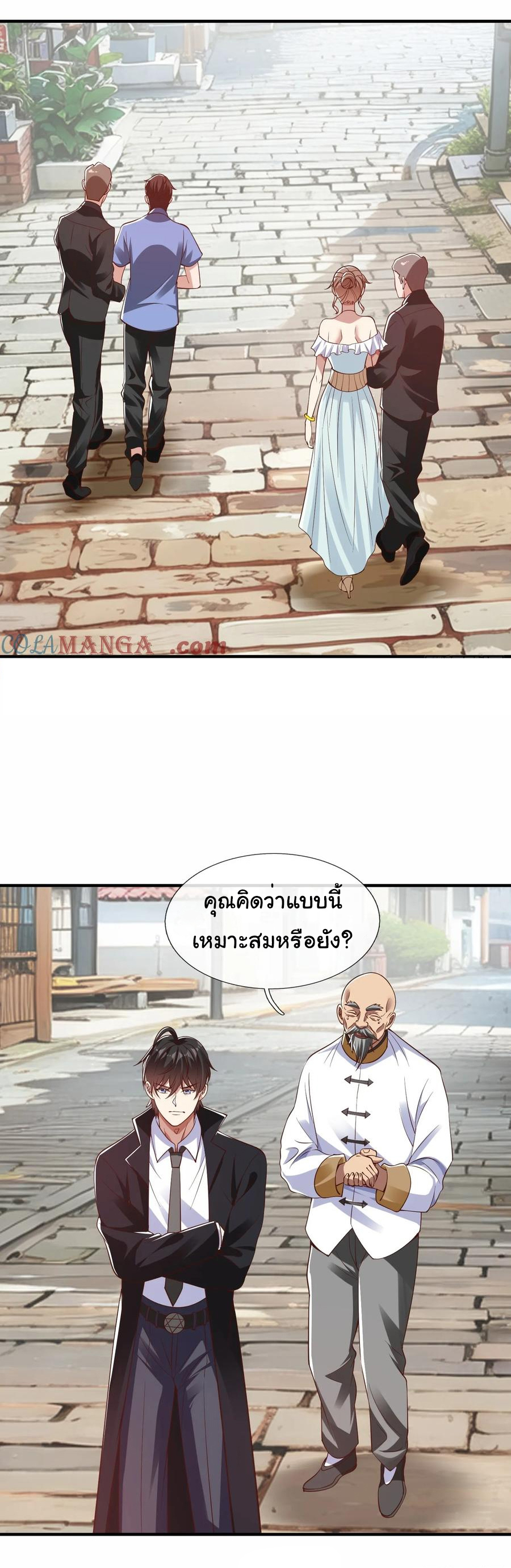 The god of war is reborn to avenge ตอนที่ 99 หน้า 18