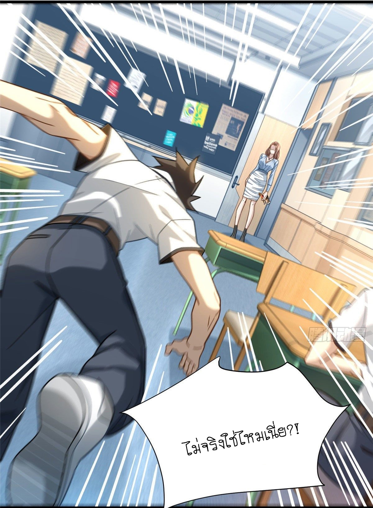 The new best all-rounder  ผู้แข็งแกร่งรอบด้าน ตอนที่ 39 หน้า 3