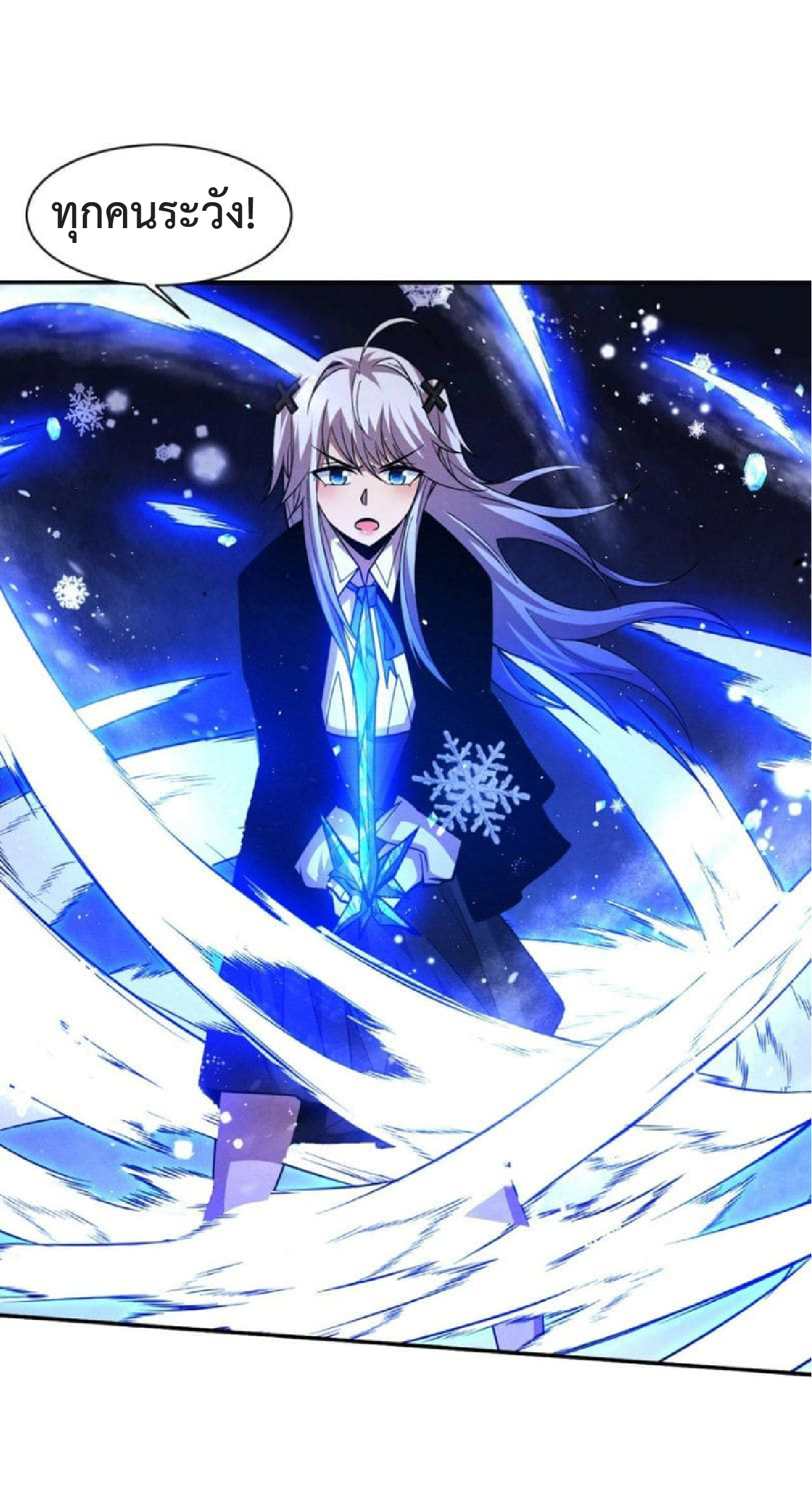 the frenzy of evolution การวิวัฒนาการที่บ้าคลั่ง ตอนที่ 117 หน้า 8