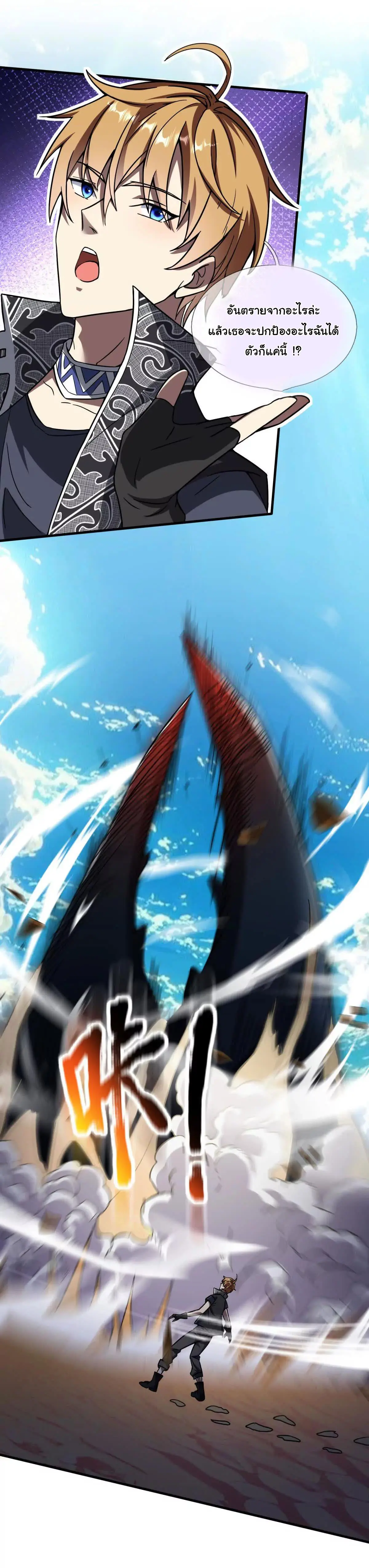 เงาของฉันคือโลลิสุดแกร่ง ( My Otherworldly Reincarnation With a Overpowered Girl as My Companion ) ตอนที่ 1 หน้า 19