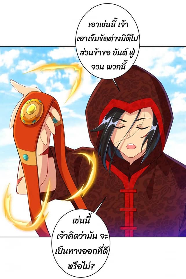 ข้ารับใช้ชั้นหนึ่ง ตอนที่ 106 หน้า 13