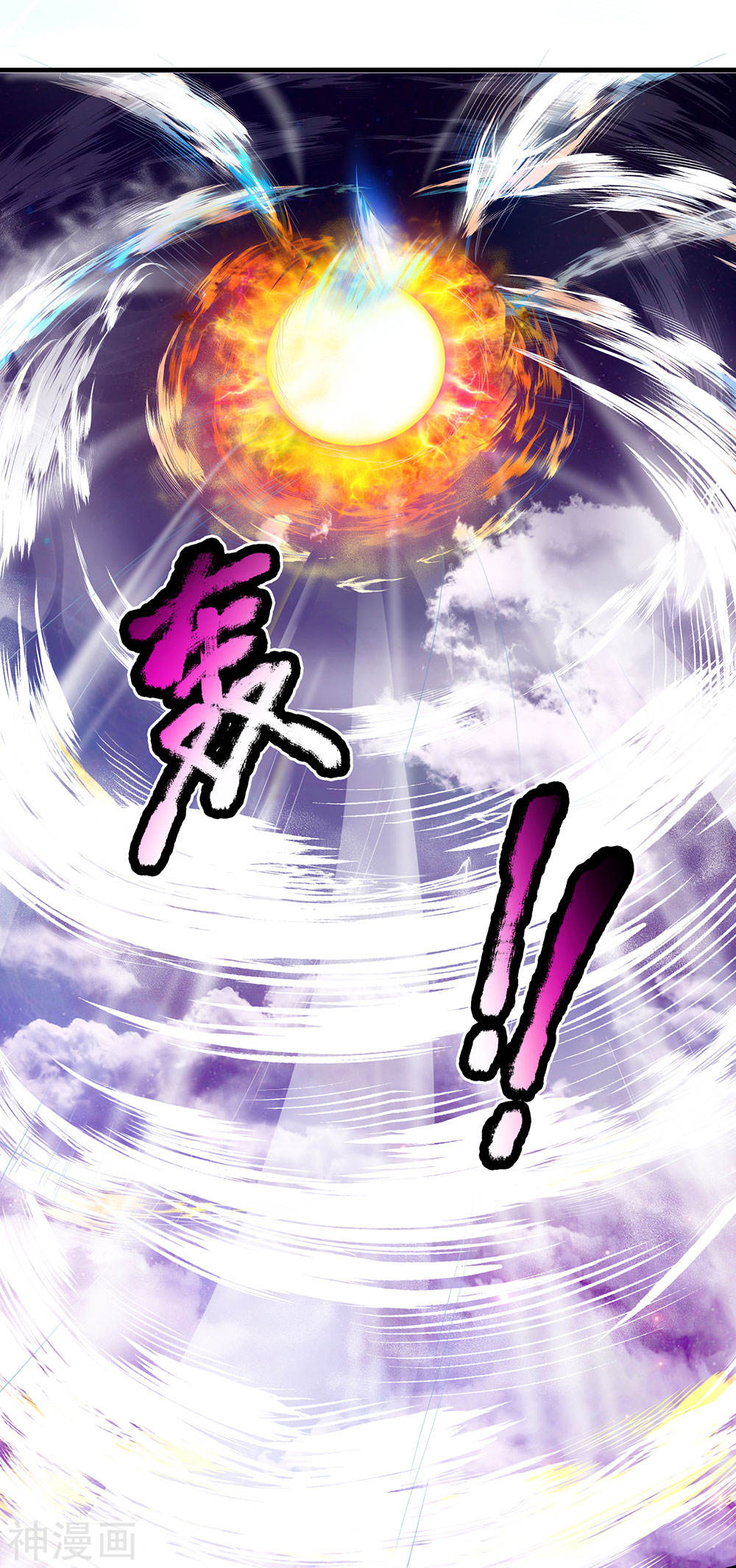 Shura Sword Sovereign ตอนที่ 88 หน้า 16