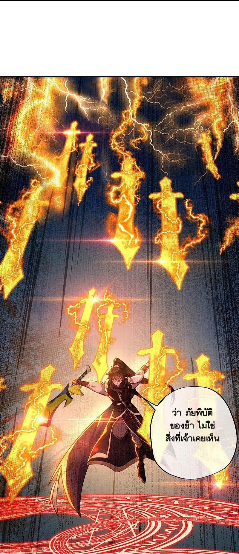 peerless battle spirit ตอนที่ 371 หน้า 8