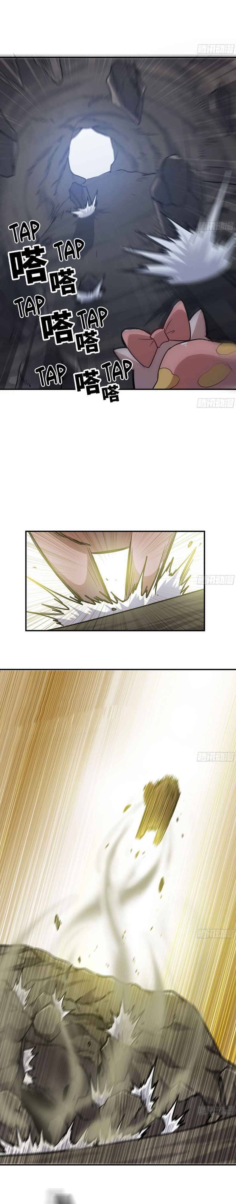 Mushroom Hero ตอนที่ 12 หน้า 16