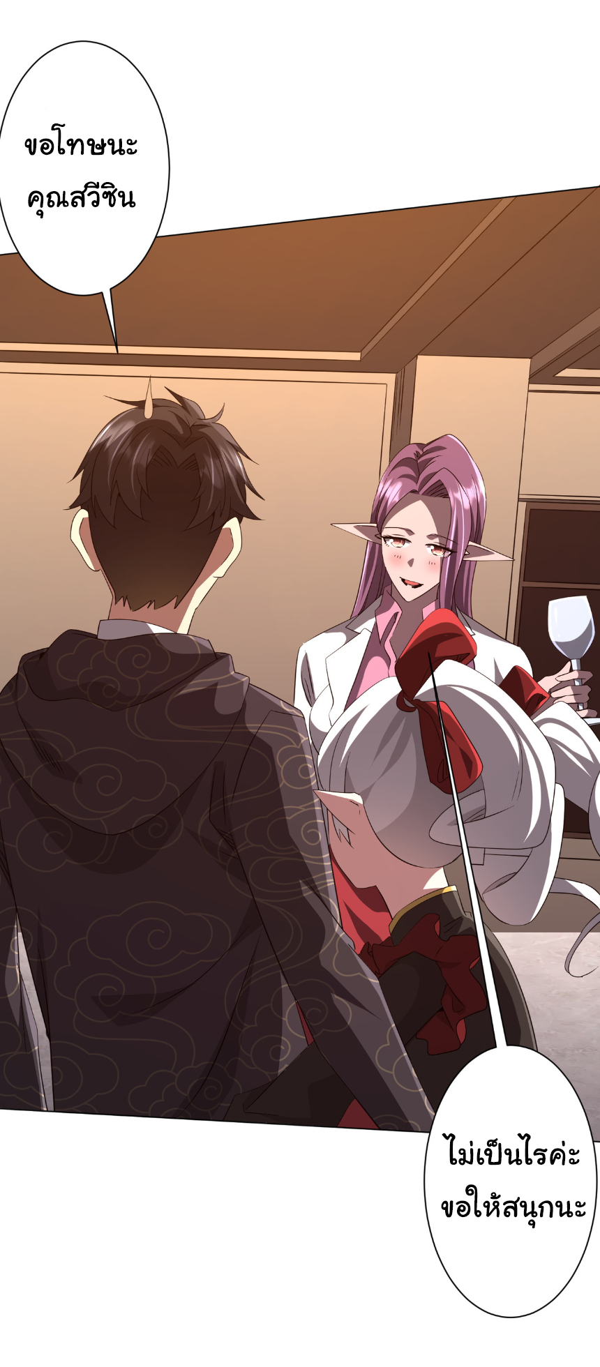 Start with trillions of coins ตอนที่ 188 หน้า 48