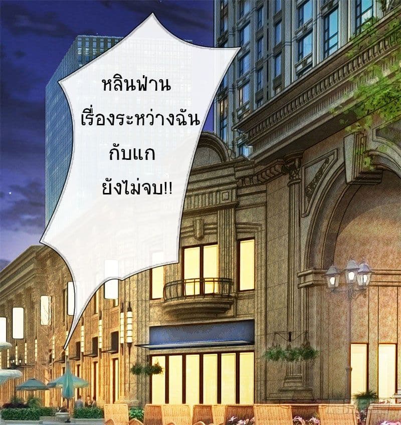 นครเซียนแห่งผู้ต่อต้านสวรรค์ ตอนที่ 2 หน้า 15