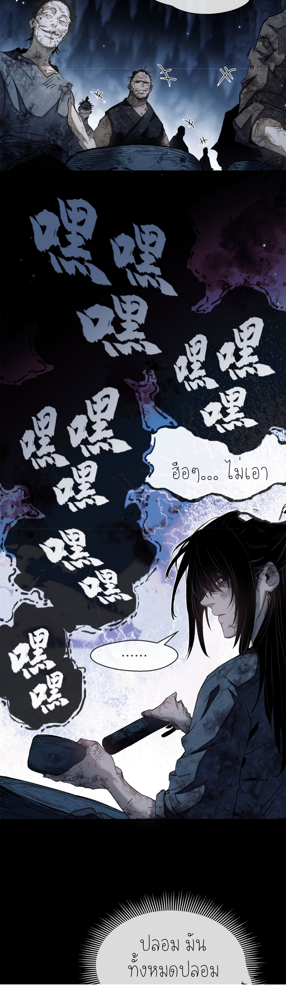 เซียนพิศวงแห่งวิถีลี้ลับ~ ตอนที่ 1 หน้า 10