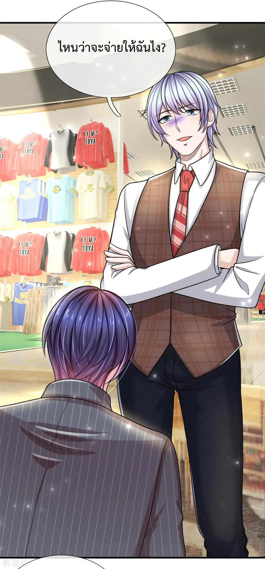 ยอดปรมาจารย์ล้างแค้น ตอนที่ 37 หน้า 8