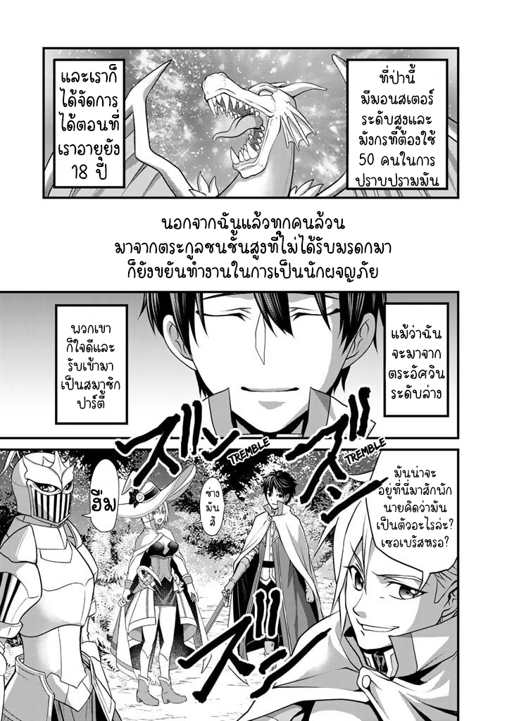 สุขสันต์ในลูปชาติที่แปด ตอนที่ 1 หน้า 9