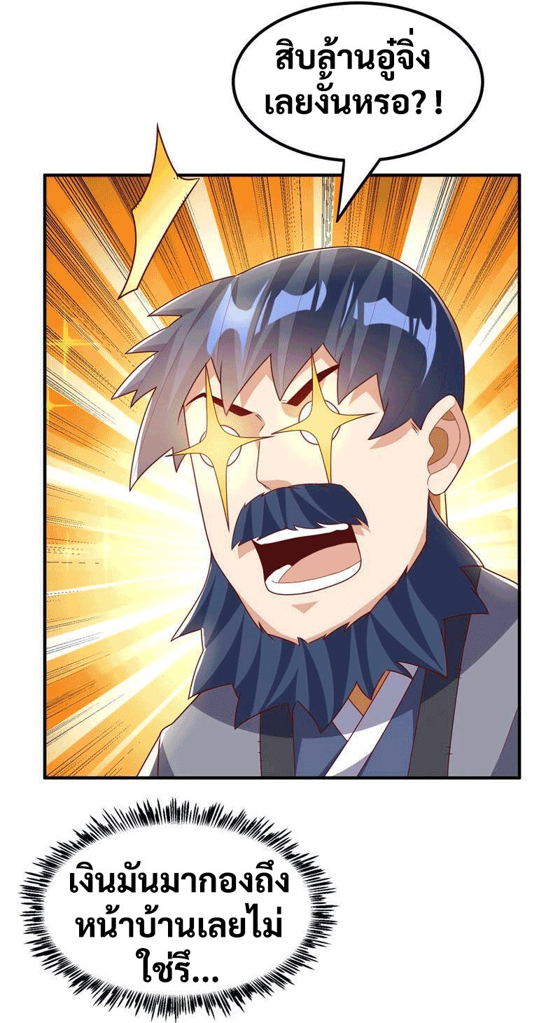 Wu ni ตอนที่ 240 หน้า 42