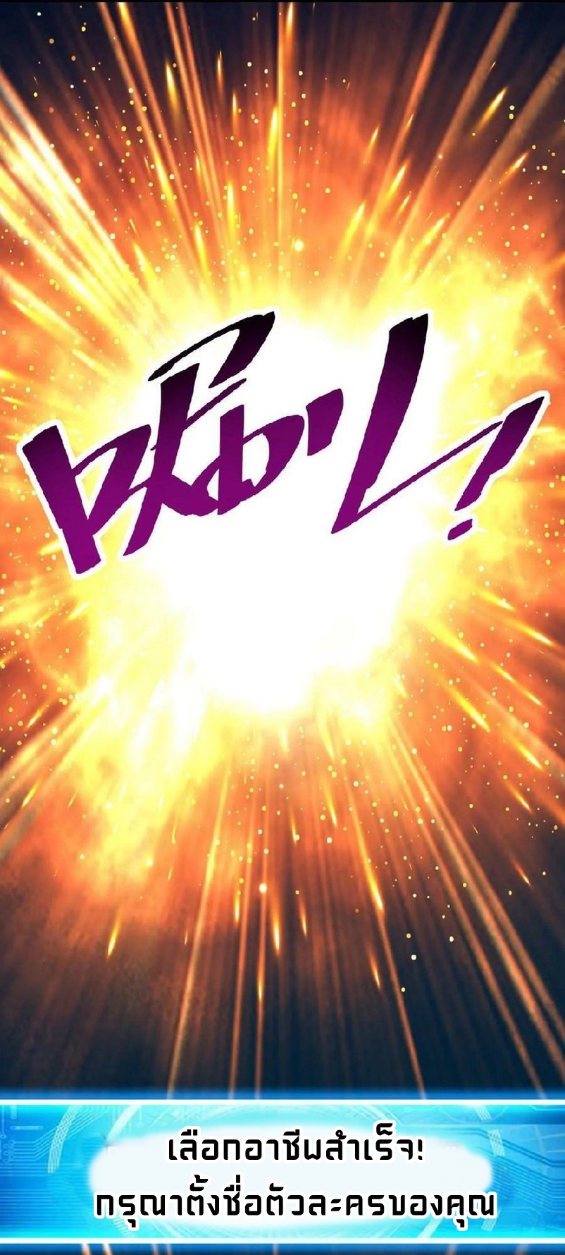 เวทย์รักษาสั่งตาย (If I Use My Healing Skills, You May Die) ตอนที่ 1 หน้า 32