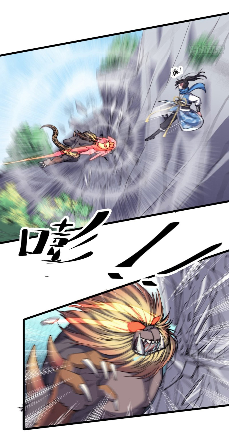 I'm longlife 9000 years old ตอนที่ 14 หน้า 5