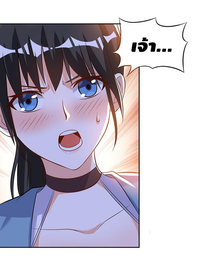 Martial Emperor ตอนที่ 43 หน้า 25