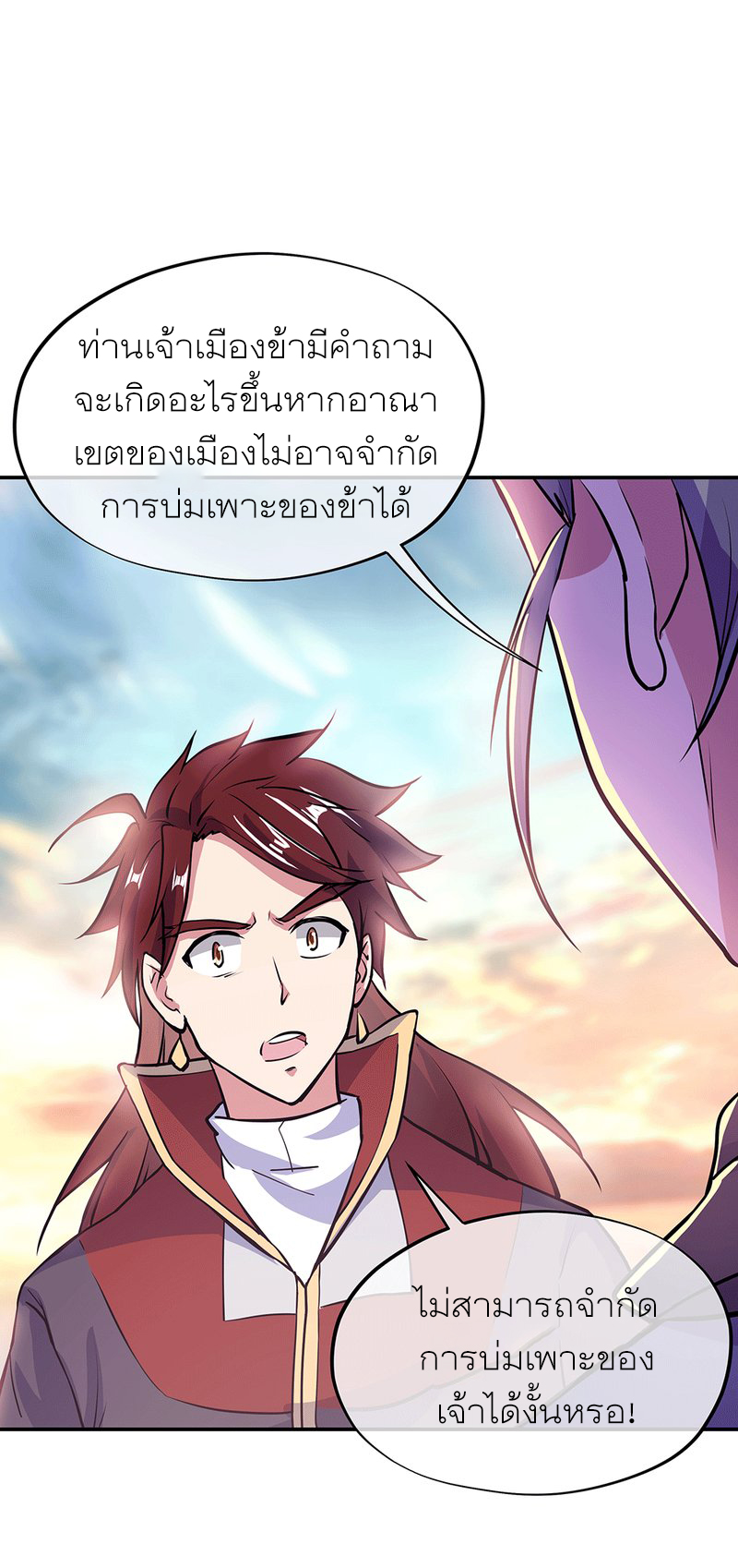 peerless battle spirit ตอนที่ 280 หน้า 7