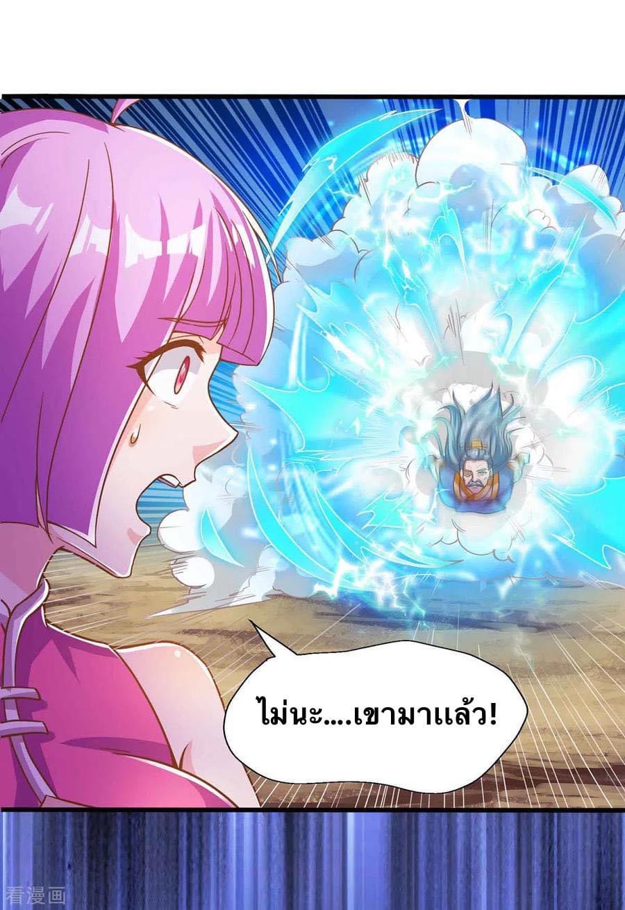 ระบบเทพเเห่งการกลืนกิน ตอนที่ 35 หน้า 2